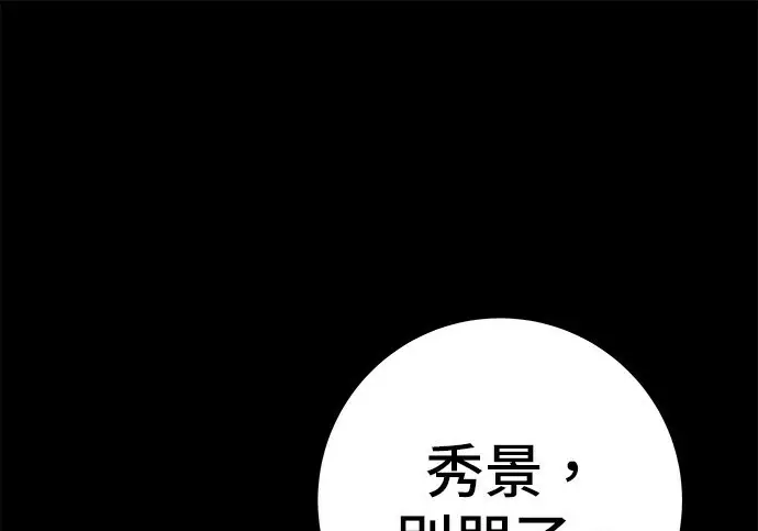 《米虫的一日三餐》第276话图236