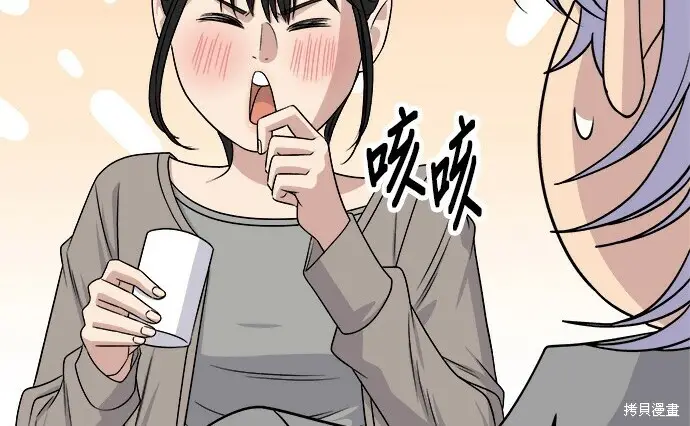 《米虫的一日三餐》第276话图24