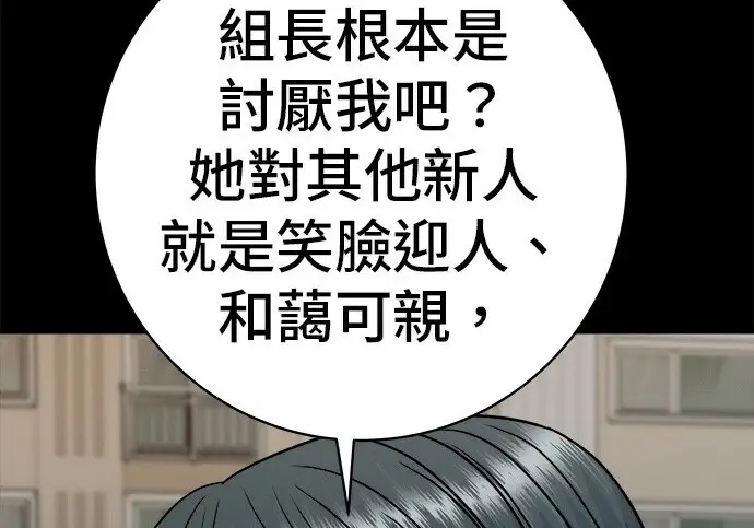 《米虫的一日三餐》第276话图240
