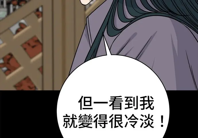 《米虫的一日三餐》第276话图242