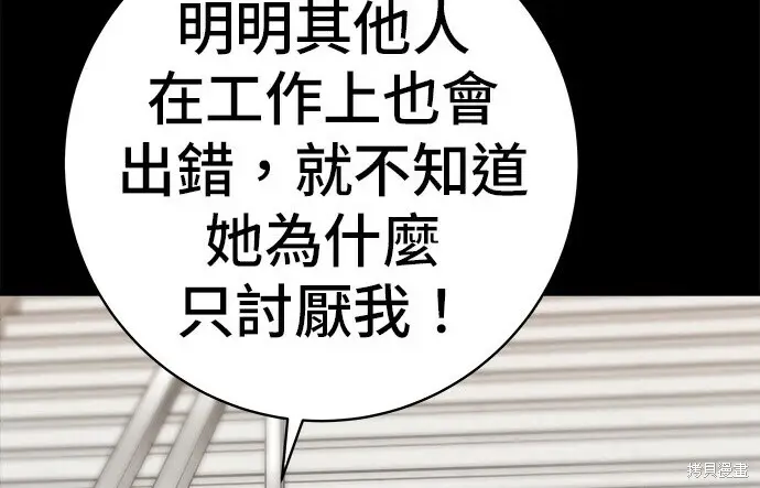 《米虫的一日三餐》第276话图244