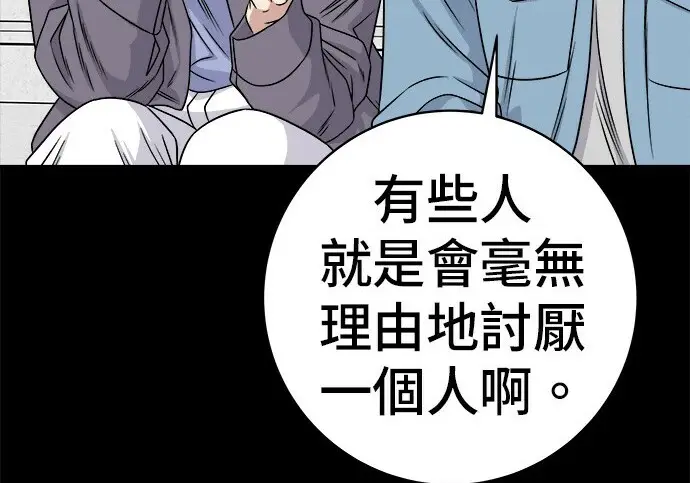 《米虫的一日三餐》第276话图246
