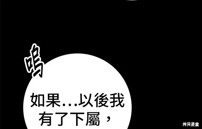 《米虫的一日三餐》第276话图247
