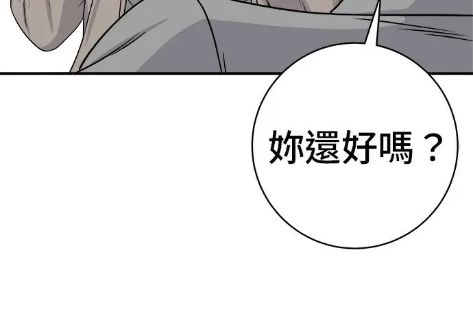 《米虫的一日三餐》第276话图25