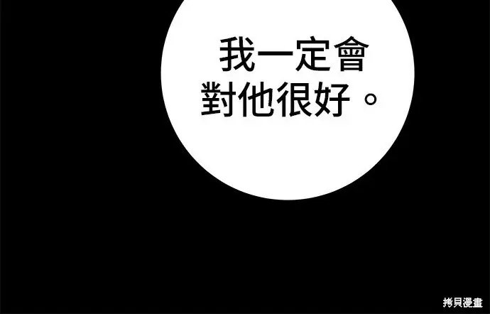 《米虫的一日三餐》第276话图250