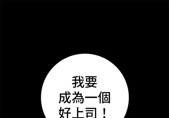 《米虫的一日三餐》第276话图251