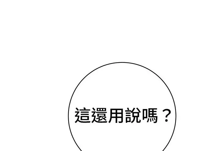 《米虫的一日三餐》第276话图26