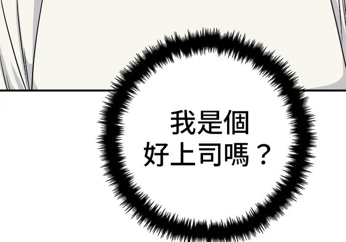 《米虫的一日三餐》第276话图260