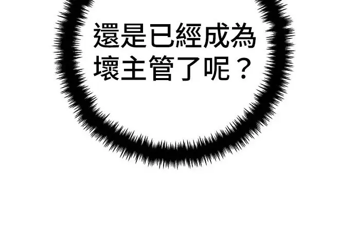 《米虫的一日三餐》第276话图264