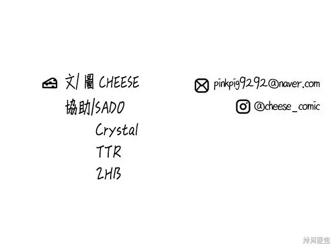 《米虫的一日三餐》第276话图265