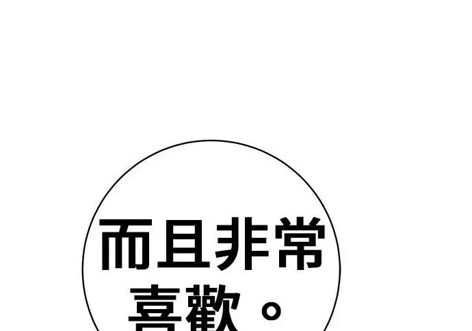 《米虫的一日三餐》第276话图35