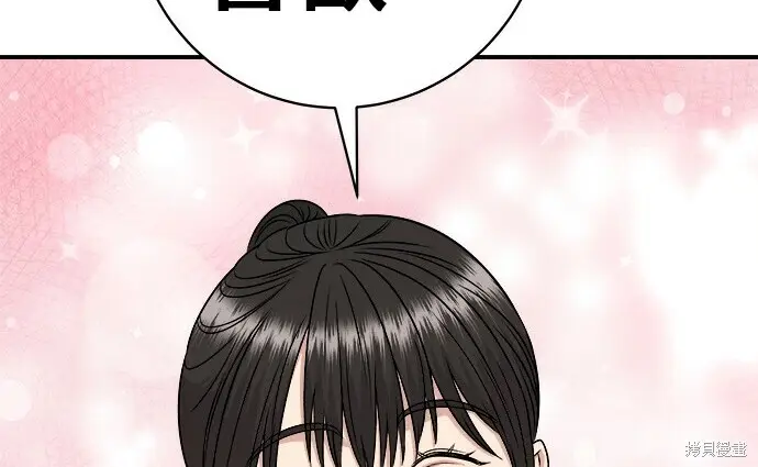 《米虫的一日三餐》第276话图36