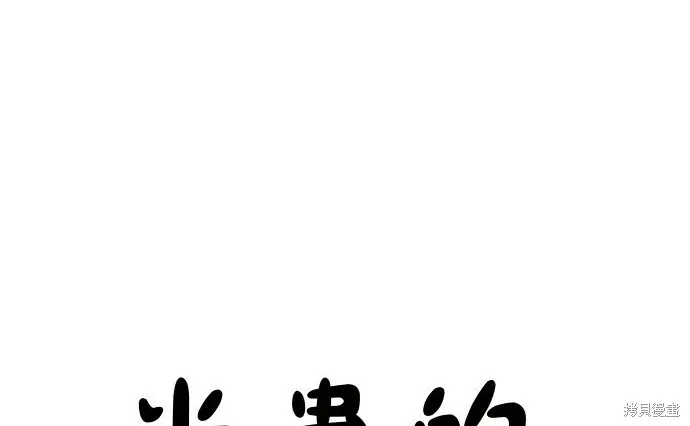 《米虫的一日三餐》第276话图39