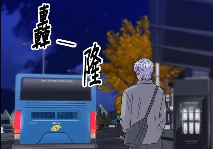 《米虫的一日三餐》第276话图47