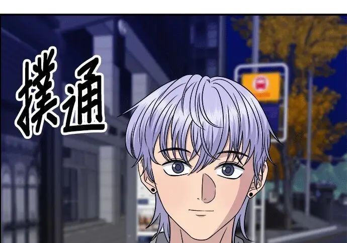 《米虫的一日三餐》第276话图50