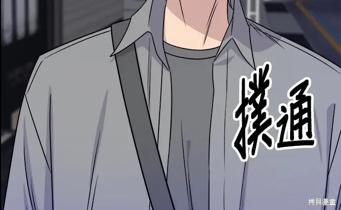 《米虫的一日三餐》第276话图51