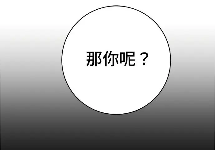 《米虫的一日三餐》第276话图53