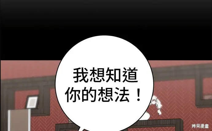 《米虫的一日三餐》第276话图54