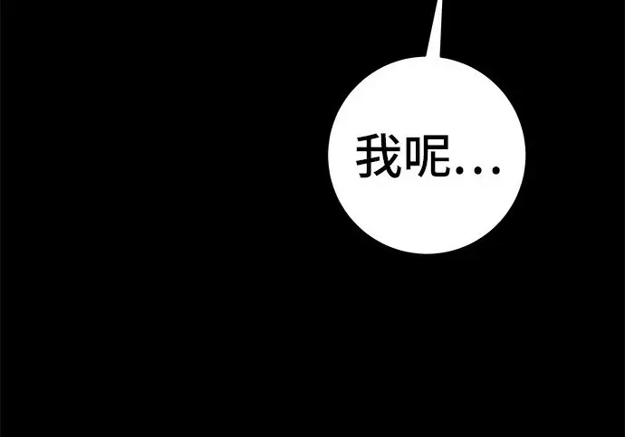 《米虫的一日三餐》第276话图56