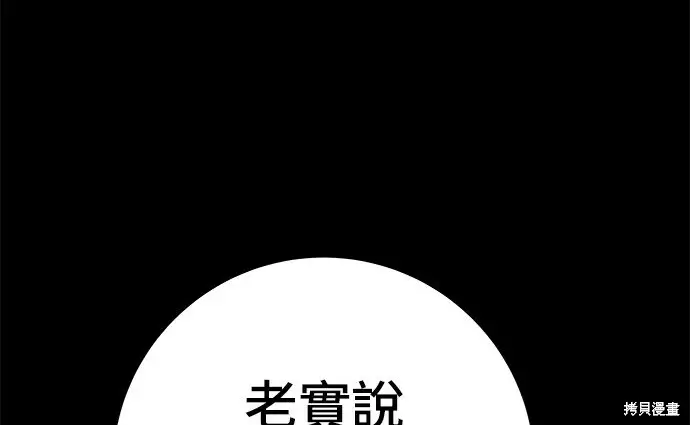 《米虫的一日三餐》第276话图57
