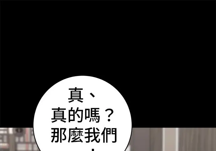 《米虫的一日三餐》第276话图61