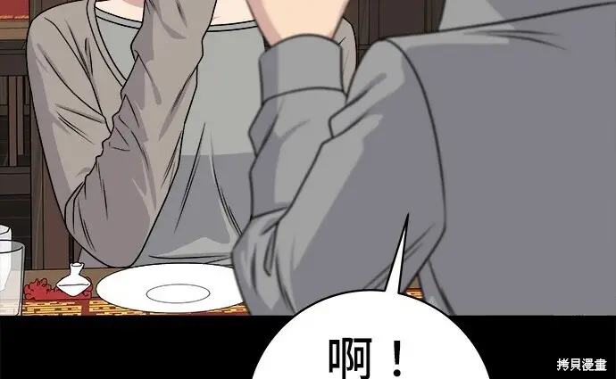 《米虫的一日三餐》第276话图63