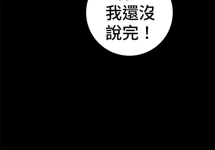 《米虫的一日三餐》第276话图64