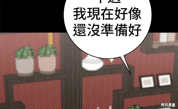 《米虫的一日三餐》第276话图66