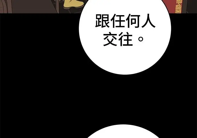 《米虫的一日三餐》第276话图68