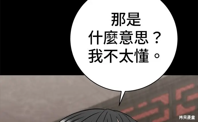 《米虫的一日三餐》第276话图69
