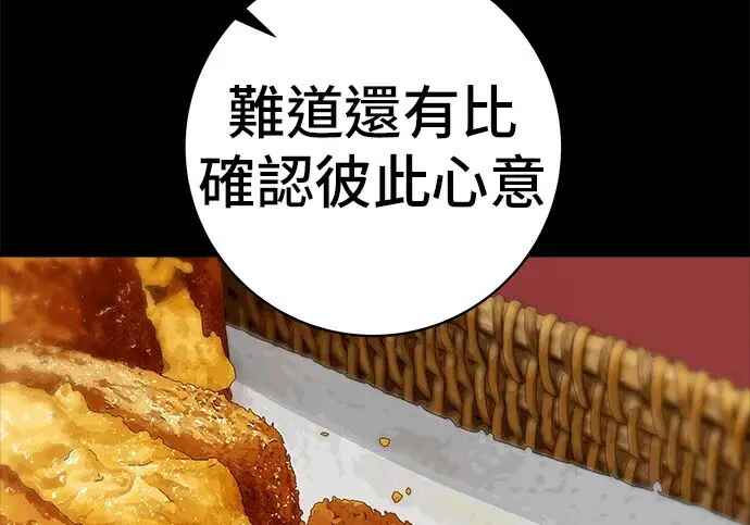 《米虫的一日三餐》第276话图73