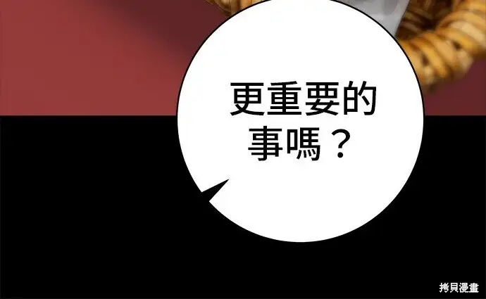 《米虫的一日三餐》第276话图75