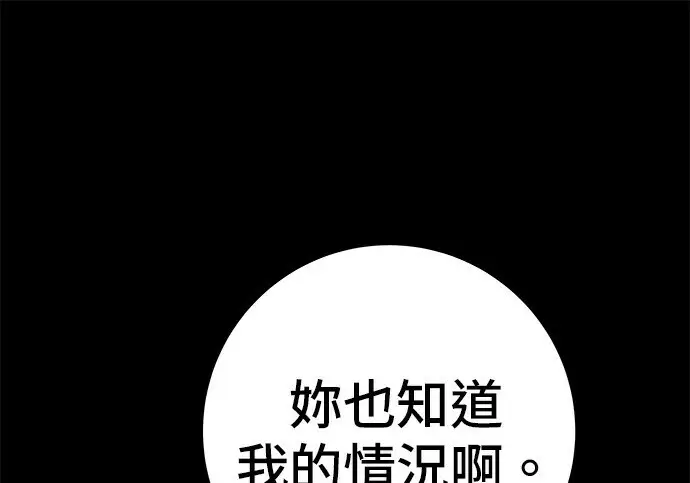 《米虫的一日三餐》第276话图76