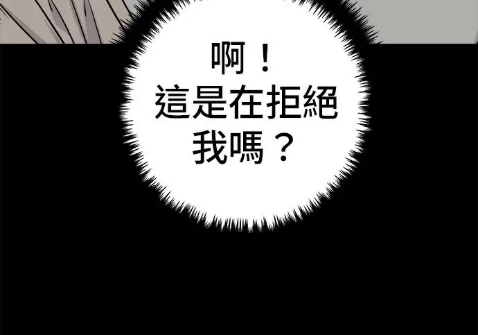 《米虫的一日三餐》第276话图82