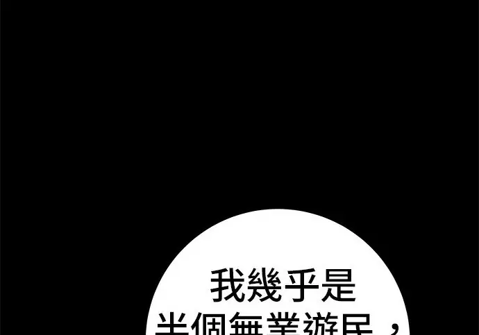 《米虫的一日三餐》第276话图83