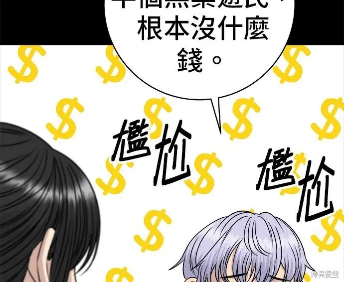 《米虫的一日三餐》第276话图84