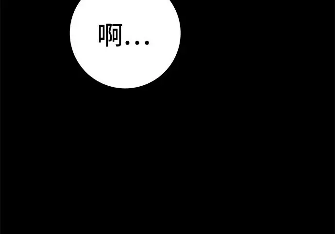 《米虫的一日三餐》第276话图86