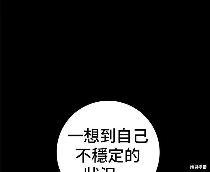 《米虫的一日三餐》第276话图87