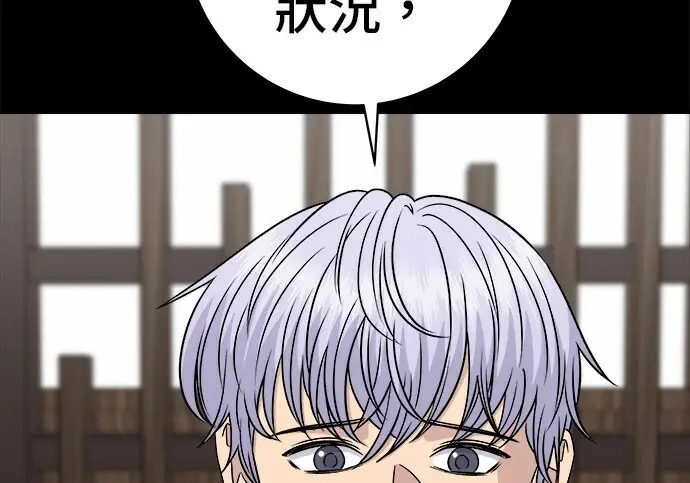 《米虫的一日三餐》第276话图88
