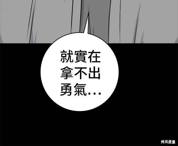 《米虫的一日三餐》第276话图90