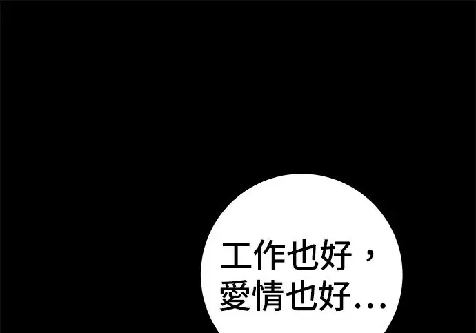 《米虫的一日三餐》第276话图91
