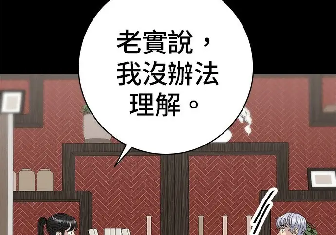 《米虫的一日三餐》第276话图98