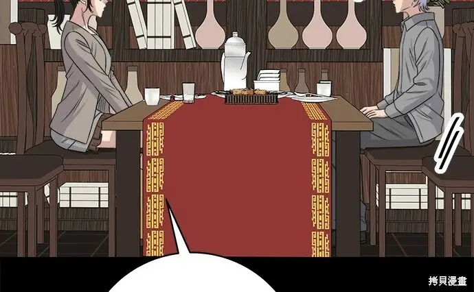 《米虫的一日三餐》第276话图99