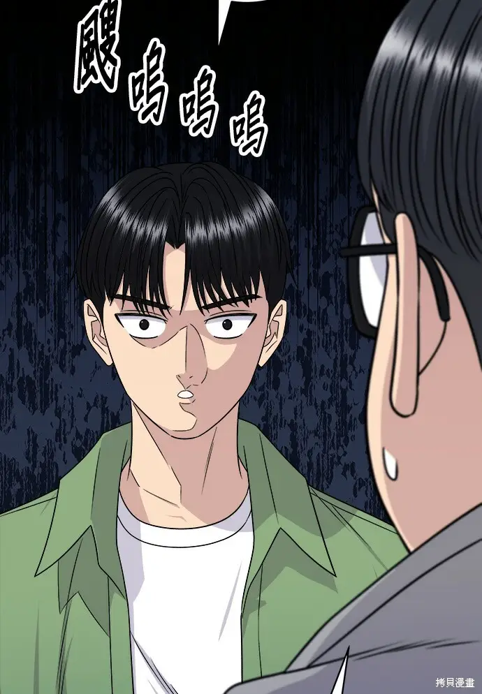 《米虫的一日三餐》第277话图10