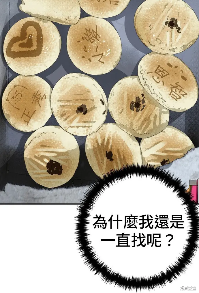 《米虫的一日三餐》第277话图100