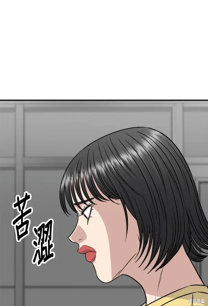 《米虫的一日三餐》第277话图101