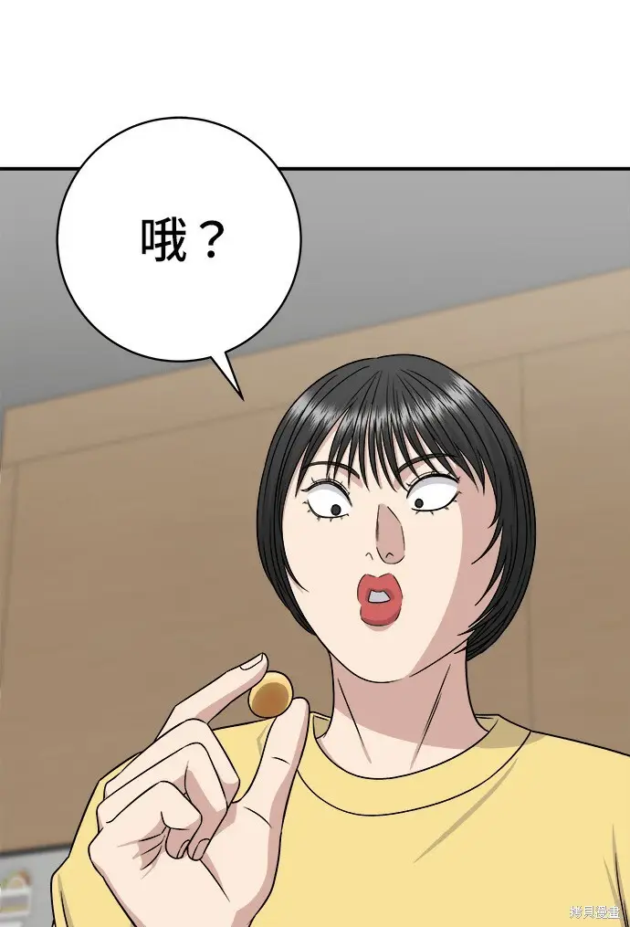 《米虫的一日三餐》第277话图103