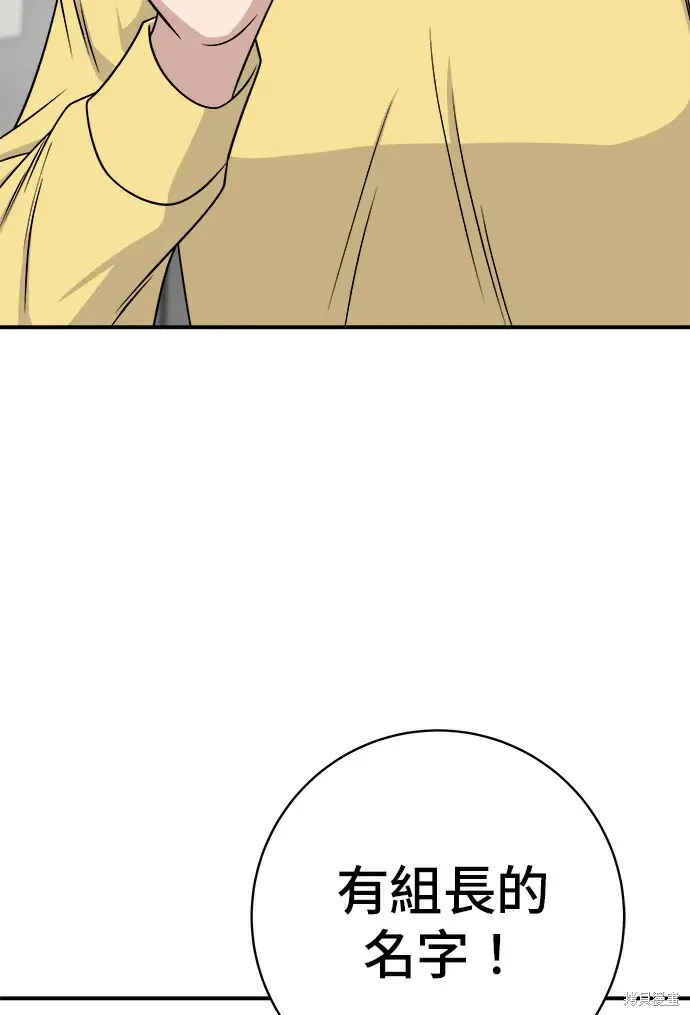 《米虫的一日三餐》第277话图104