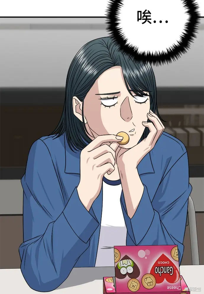 《米虫的一日三餐》第277话图107