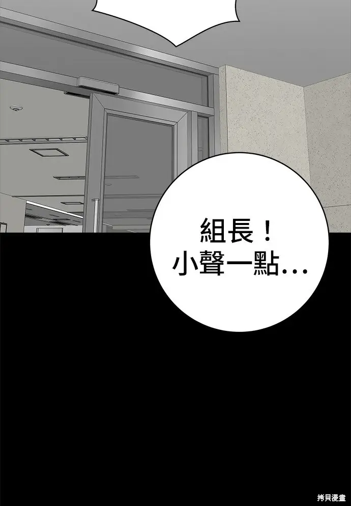 《米虫的一日三餐》第277话图109